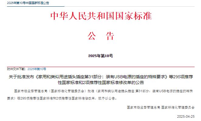 國(guó)家標(biāo)準(zhǔn)引領(lǐng)新里程！華宏科技稀土事業(yè)部參與制定的《釹鐵硼焙燒再生原料》國(guó)家標(biāo)準(zhǔn)獲批發(fā)布