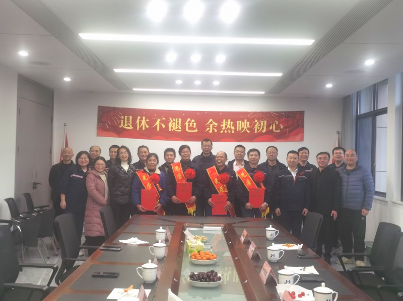 歲月如歌 情懷依舊——吉安鑫泰科技有限公司舉辦2024年度集體榮譽(yù)退休歡送儀式