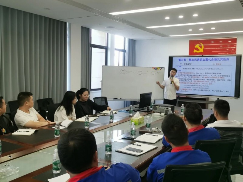 聚焦前沿技術，賦能綠色發(fā)展 | 稀土事業(yè)部成功舉辦稀土冶煉分離技術專題培訓
